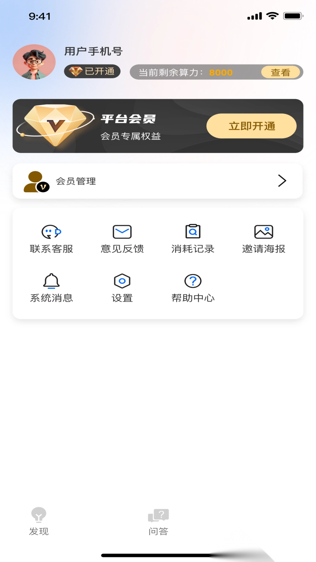 万知深言图2