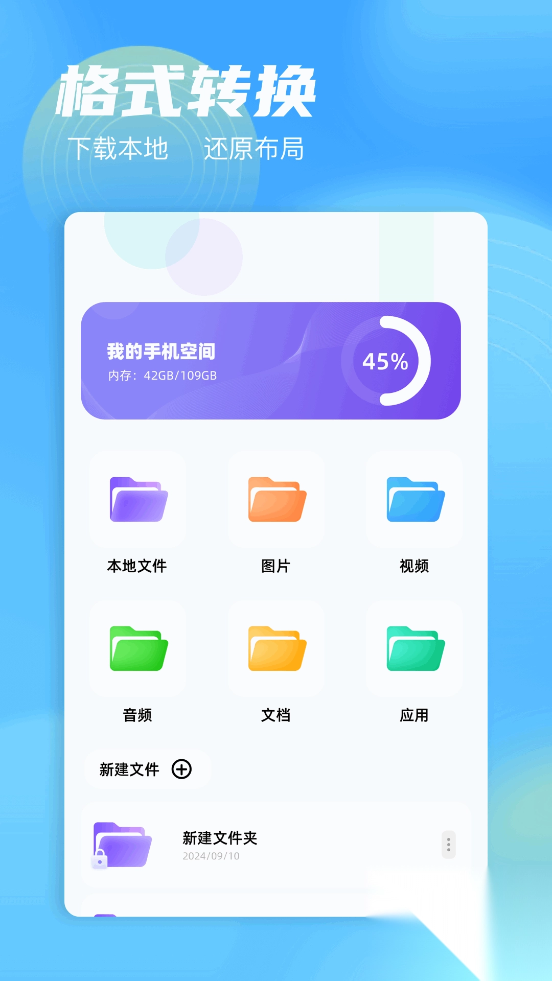 手机克隆互传大师2