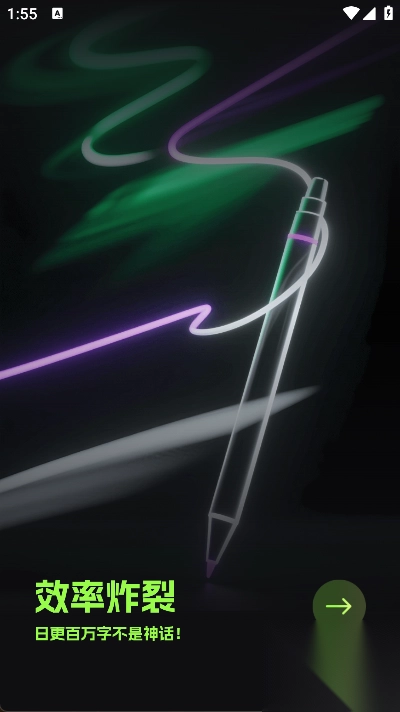 Ai小说创作精灵