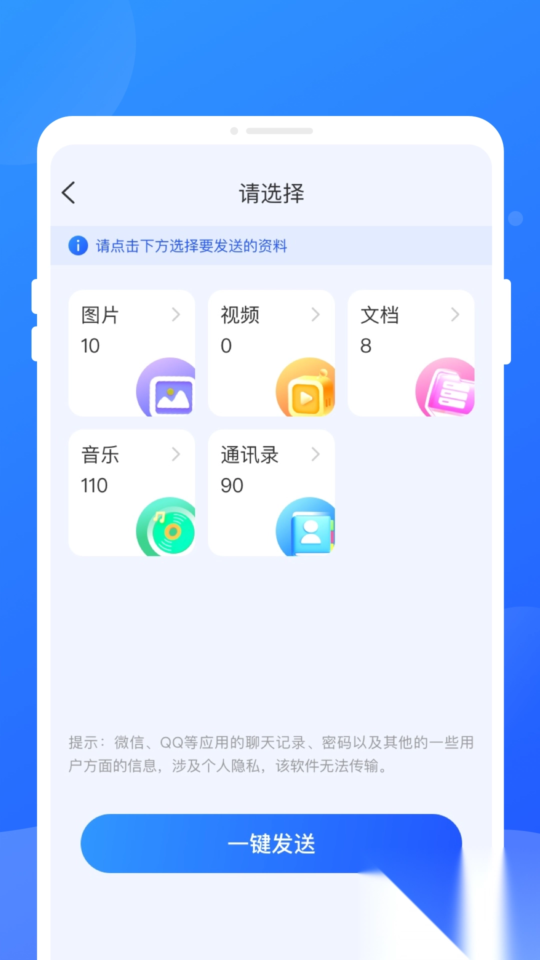 无限同步助手(1)