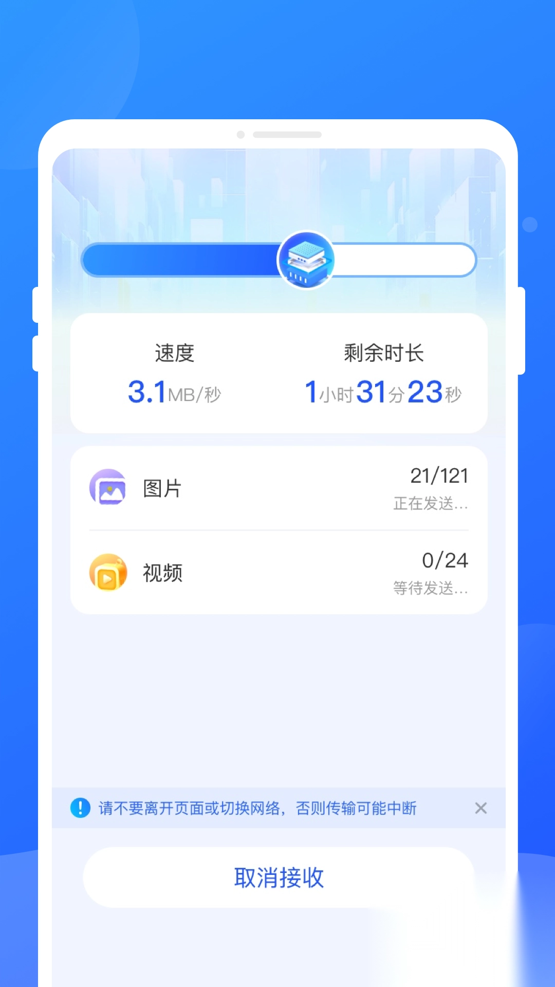 无限同步助手(2)