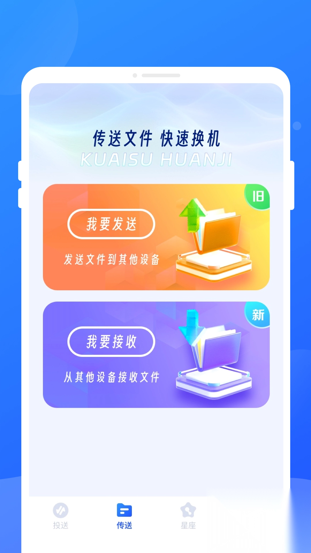 无限同步助手(3)
