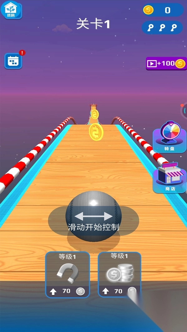 火柴人彩球大战图2