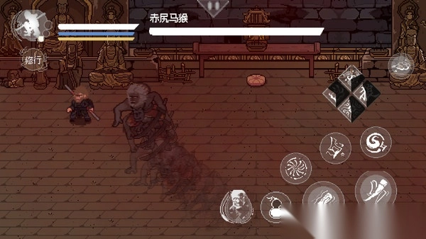 像素版