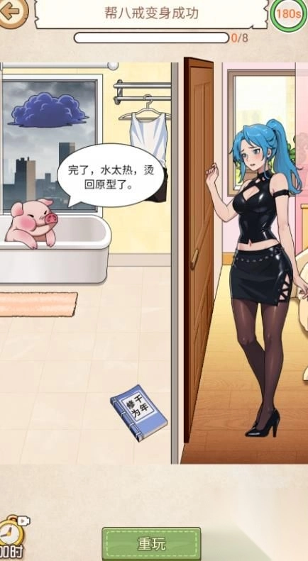 无敌文字梗传图1