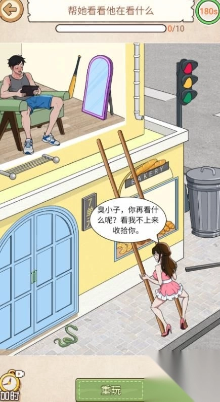 无敌文字梗传图2