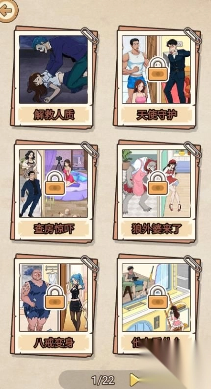 无敌文字梗传图3