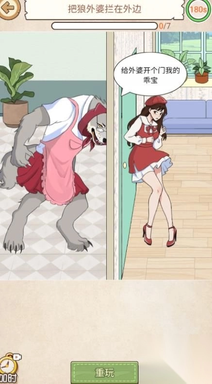 无敌文字梗传图4