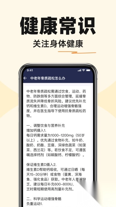 字体放大最新版图2