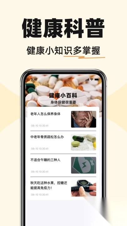 字体放大最新版图3