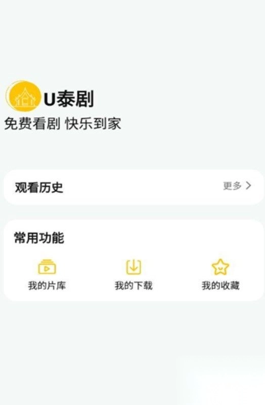 u泰剧图1