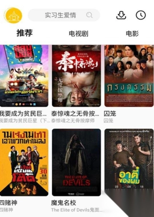 u泰剧图4