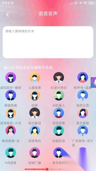 专业变声器大师