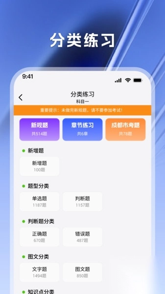 驾考天天帮