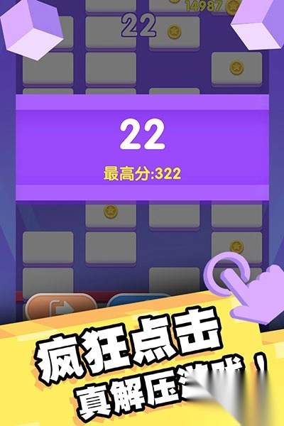 我打砖块贼六