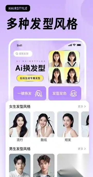 新娘发型打造