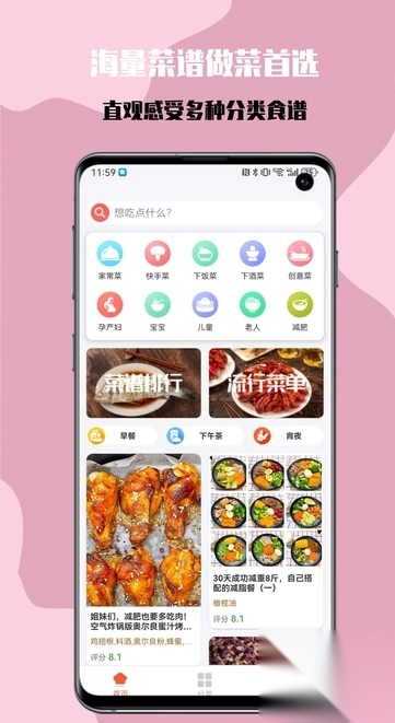 小白学做菜截图0