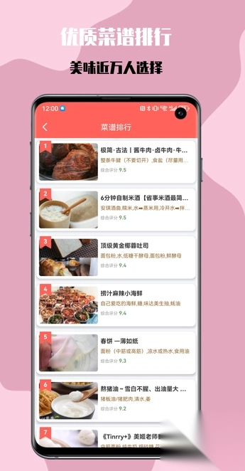 小白学做菜截图2