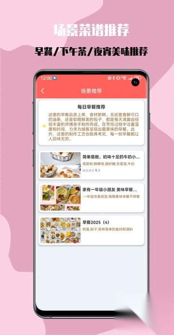 小白学做菜截图3