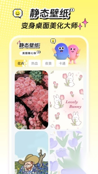 麦麦壁纸图1