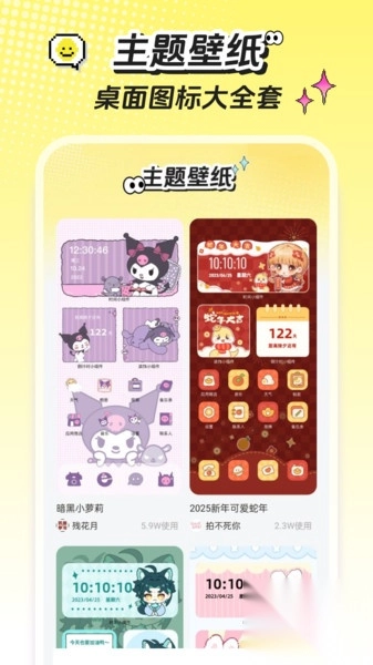 麦麦壁纸图2