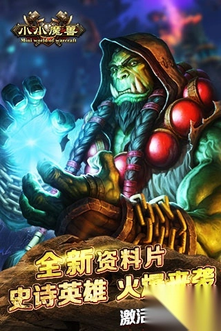 小小魔兽(1)