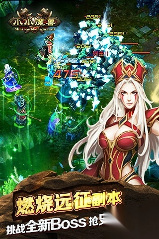 小小魔兽(2)