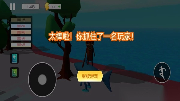 还不快点跑