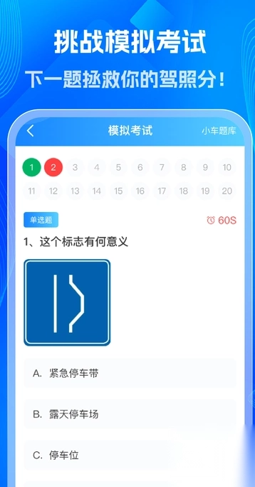 学法减分极速版