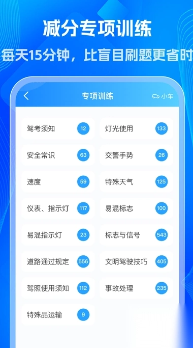 学法减分极速版