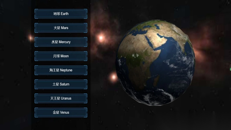 星際災(zāi)難星球毀滅圖1