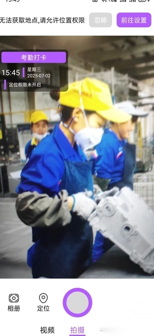 自定义水印打卡相机