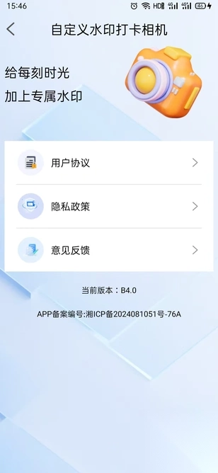 自定义水印打卡相机