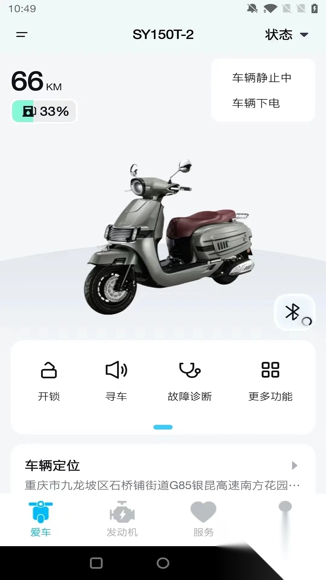 摩界