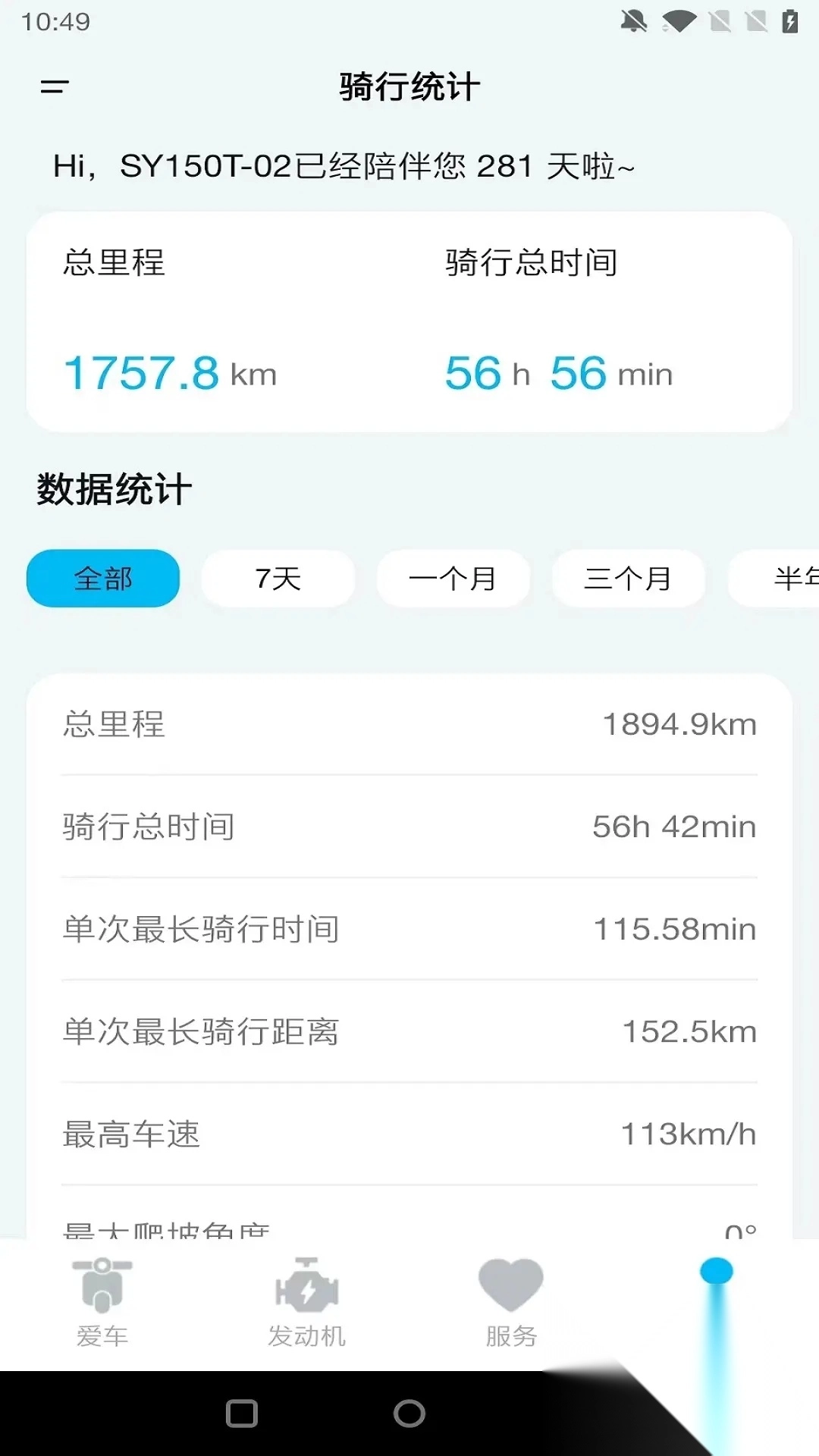 摩界