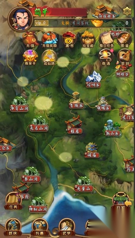 金武群侠传