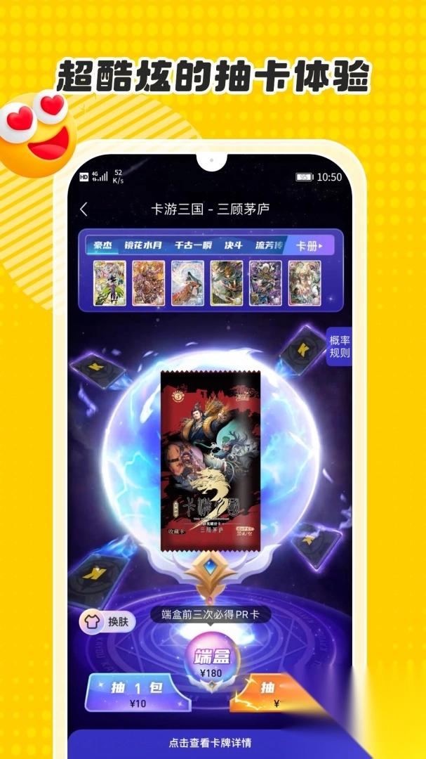 卡游图1