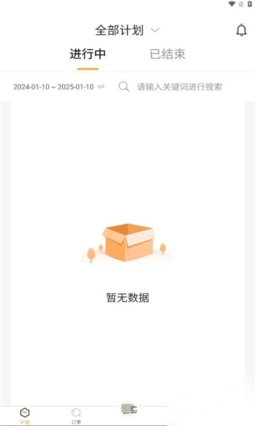 泰畅通企业端