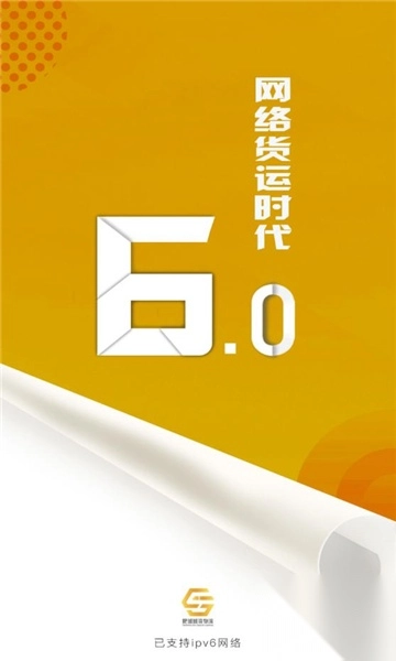 泰畅通企业端