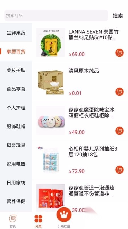 纯购严选图2