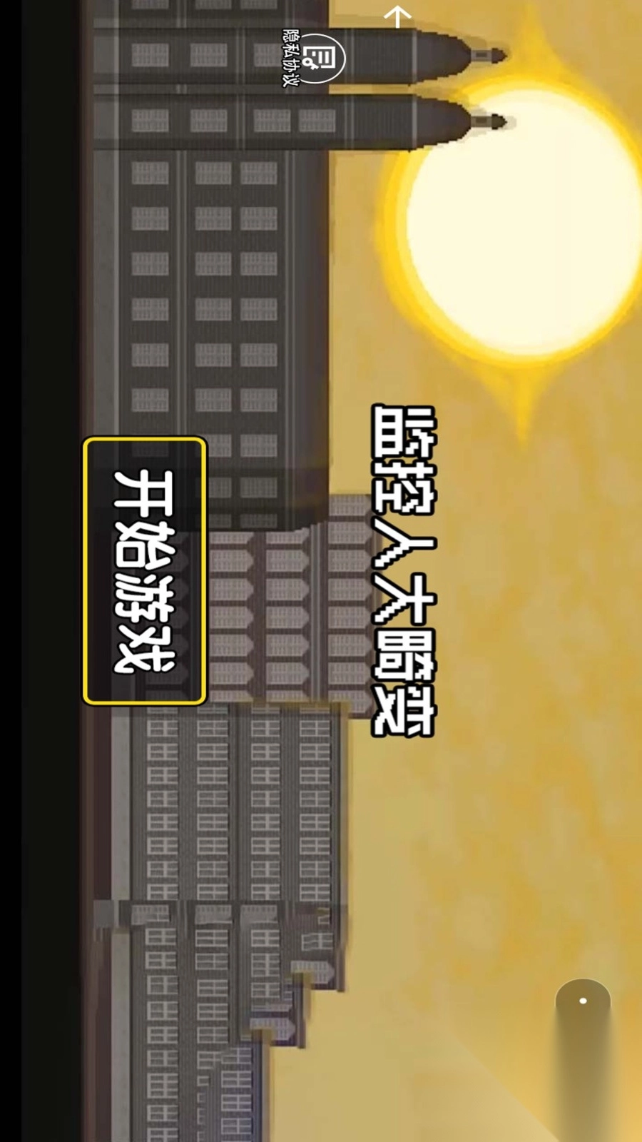 监控人大畸变