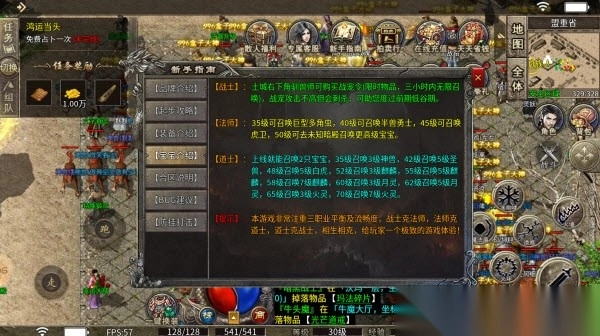 时墨传奇3截图1