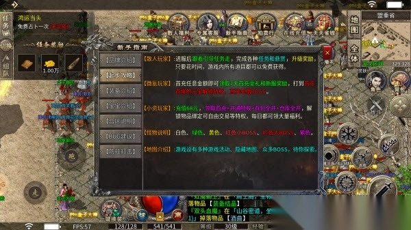时墨传奇3截图2
