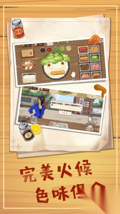 连锁餐厅模拟