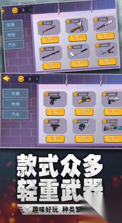 绳索英雄自由之城图2