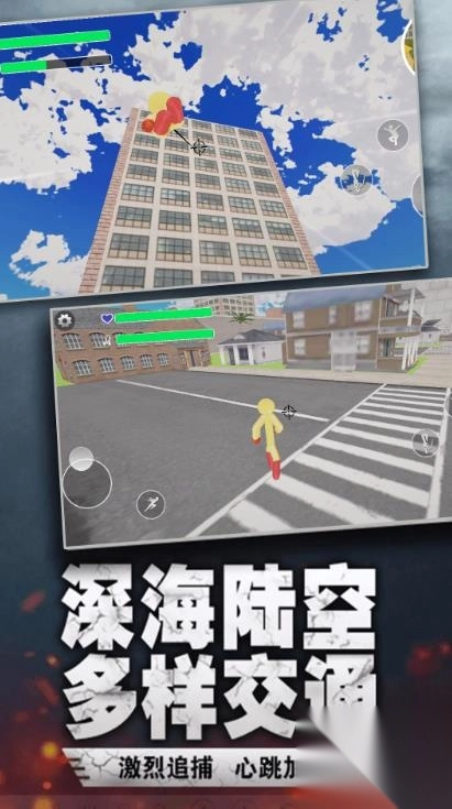 绳索英雄自由之城图3