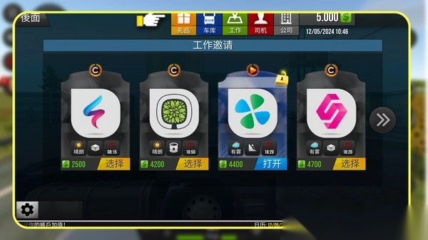 都市卡车模拟器(4)