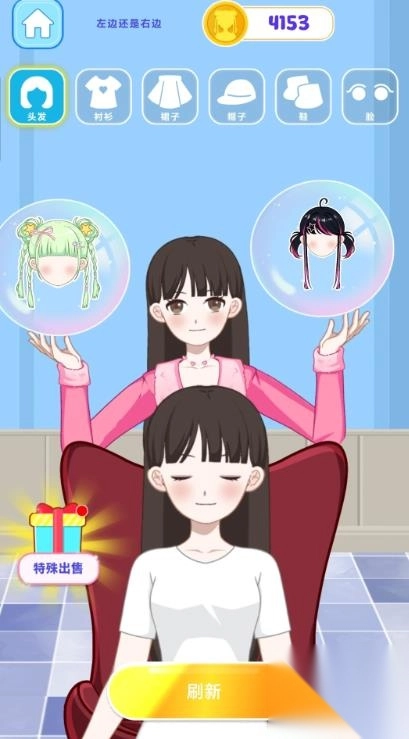 美妆乐园