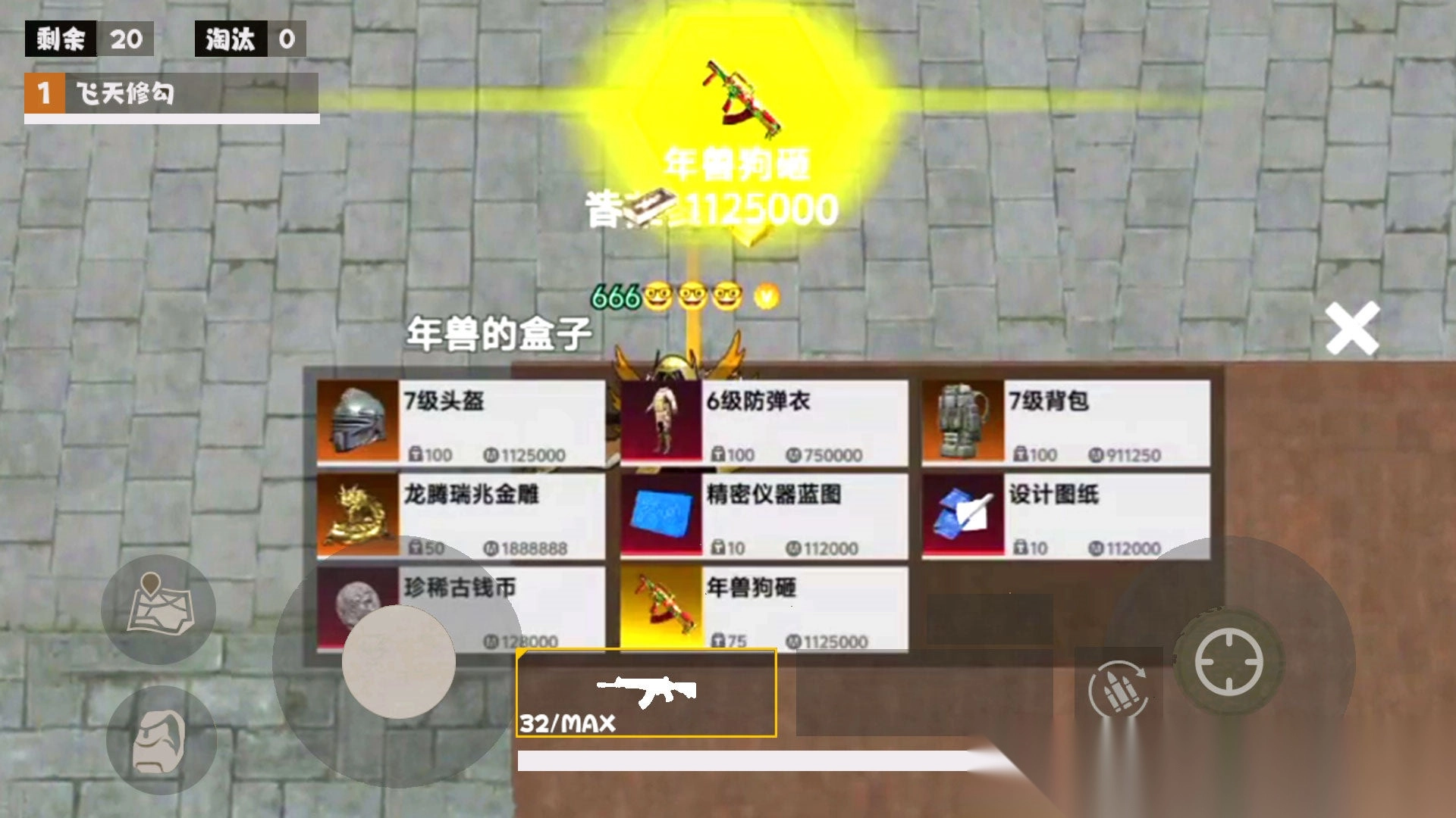 地铁逃杀生存战