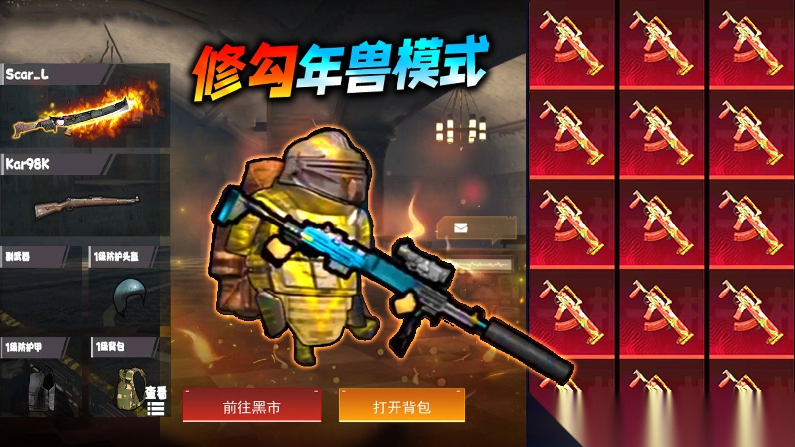 地铁逃杀生存战